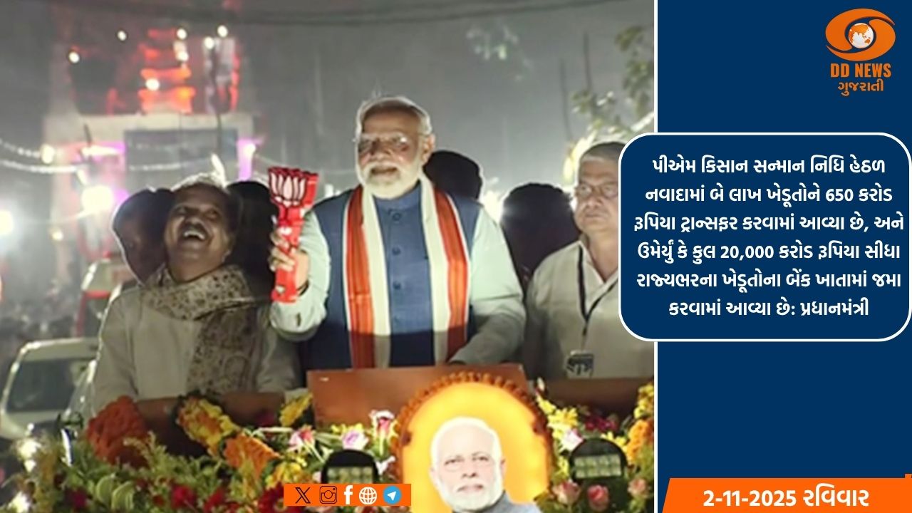પ્રધાનમંત્રી નરેન્દ્ર મોદીએ પટનામાં રોડ શો કર્યો, કવિ રામધારી સિંહ દિનકરને શ્રદ્ધાંજલિ આપી