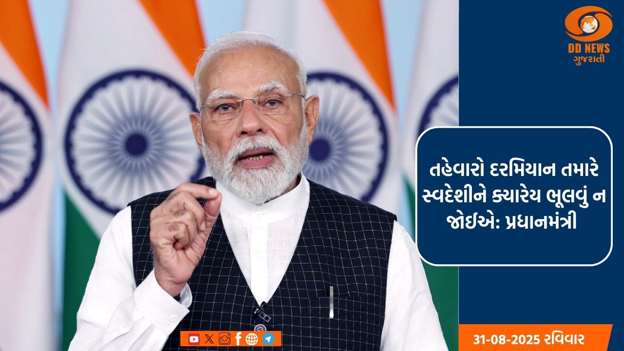 પ્રધાનમંત્રીએ 1150 કરોડ રૂપિયાથી વધુની વિકાસ પરિયોજનાઓની લક્ષદ્વીપને આપી ભેટ 