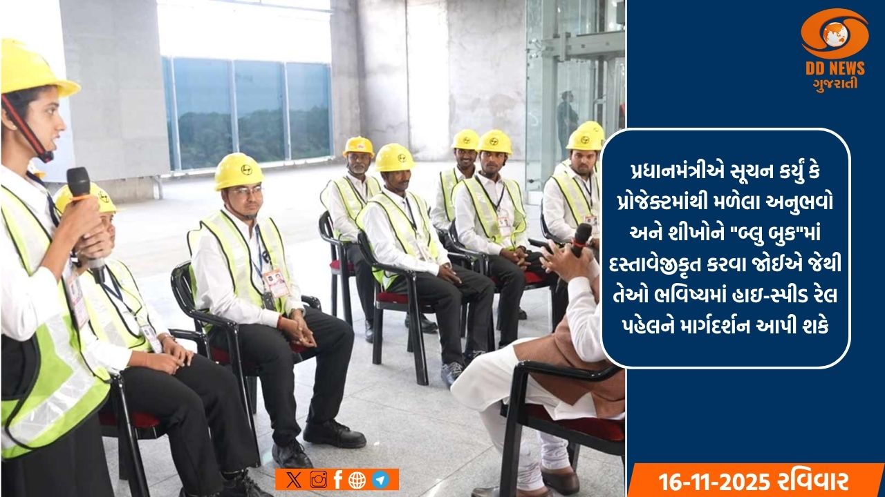 પ્રધાનમંત્રીએ સુરતમાં ભારતના બુલેટ ટ્રેન પ્રોજેક્ટની પ્રગતિની સમીક્ષા કરી