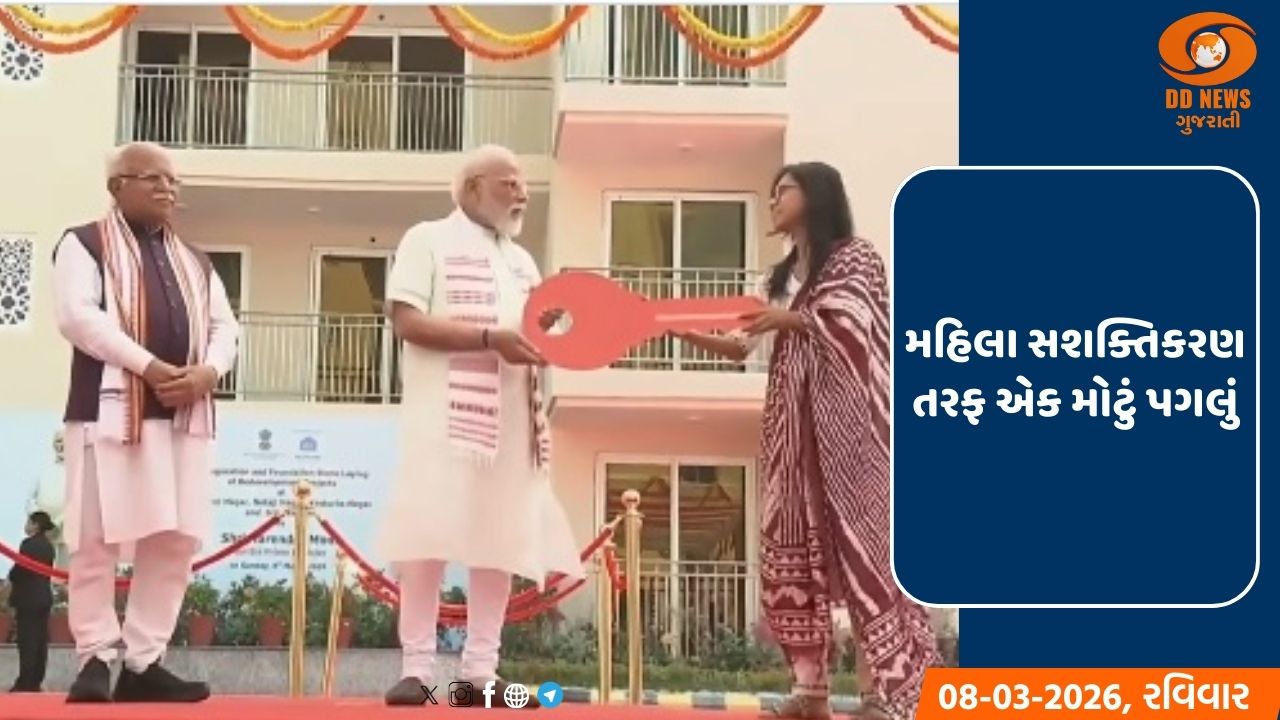 પ્રધાનમંત્રી મોદીએ જીપીઆરએ મકાનોની ચાવીઓ મહિલા ફાળવણીકારોને સોંપી