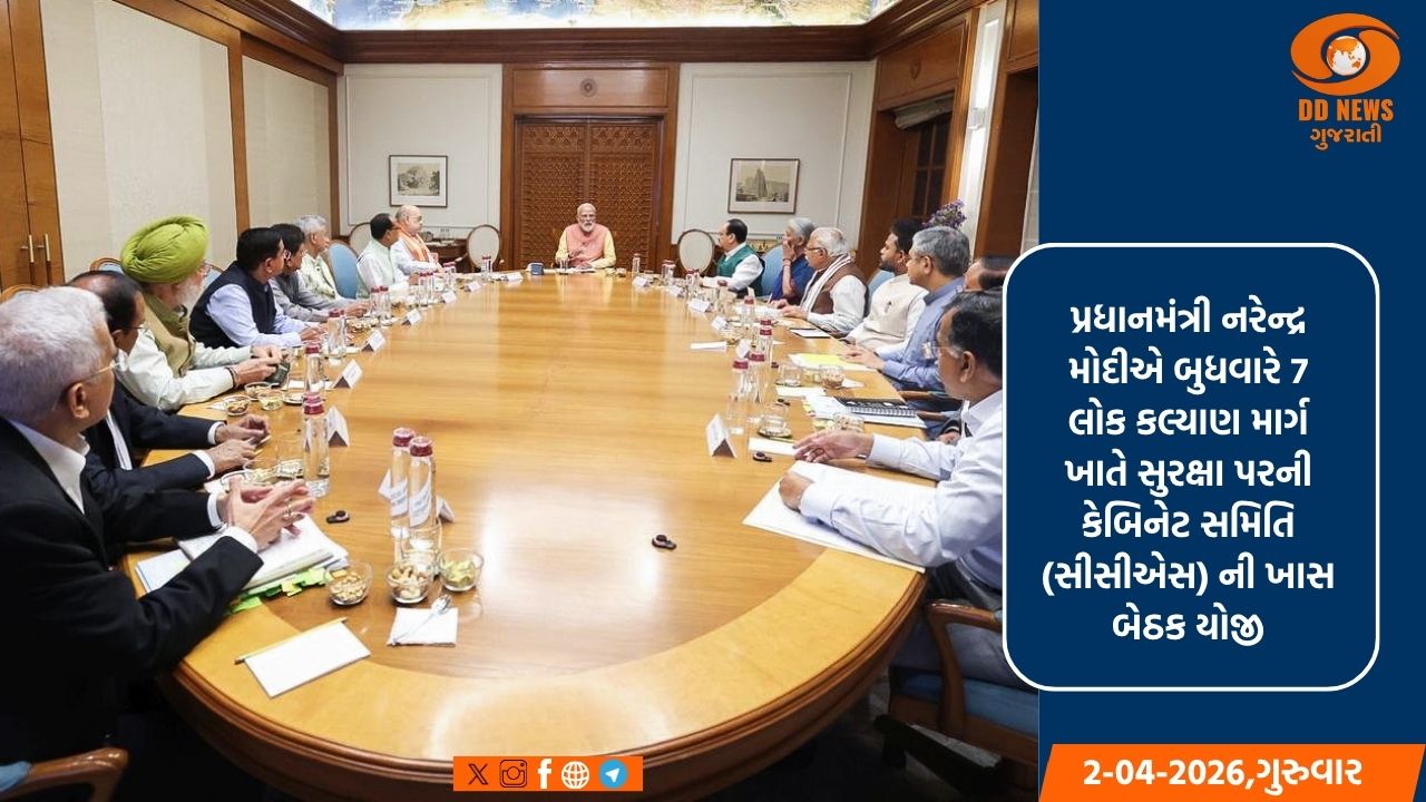 પશ્ચિમ એશિયા કટોકટી:  પ્રધાનમંત્રી મોદી સીસીએસ બેઠકની અધ્યક્ષતા કરે છે, જરૂરી પગલાં લેવાના આપે છે નિર્દેશ 