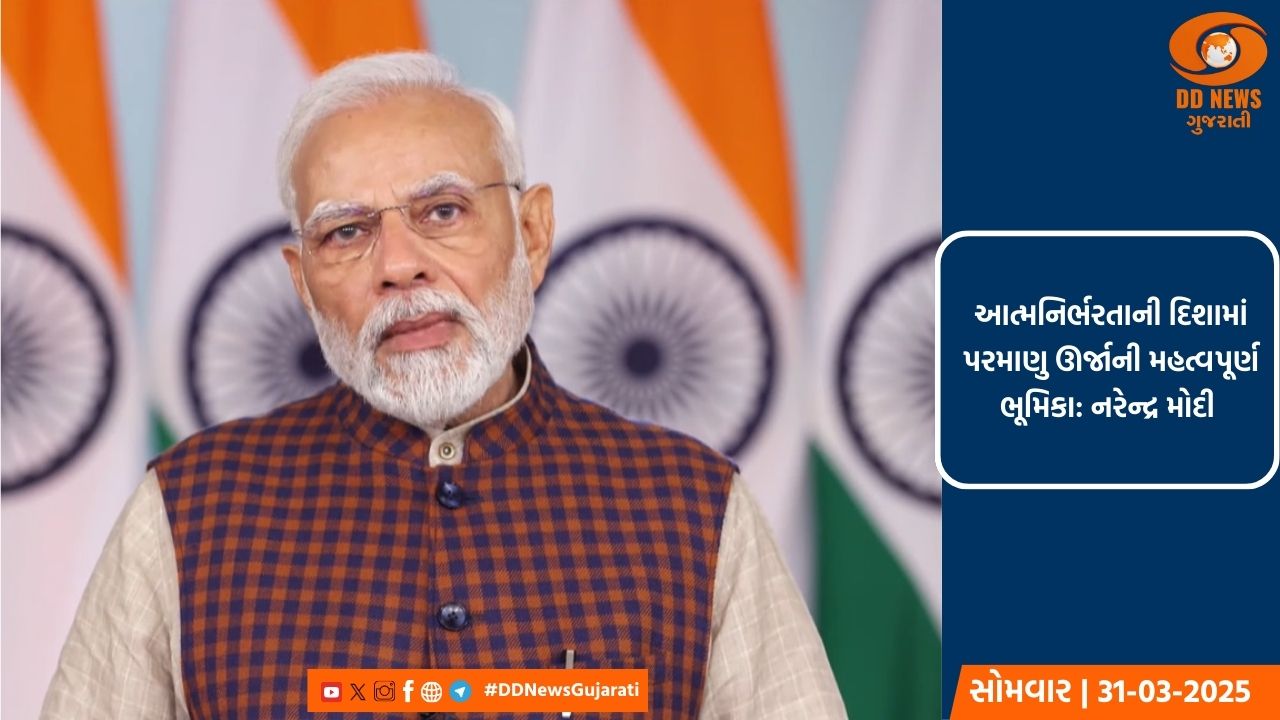 પ્રધાનમંત્રી મોદી આજે UNGA ને કરશે સંબોધન