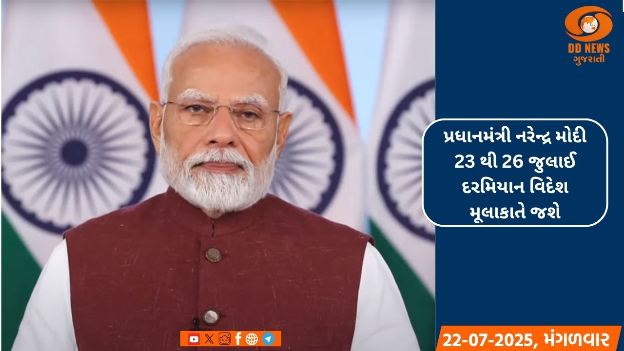 પ્રધાનમંત્રી 27 ડિસેમ્બરે રૂ.11,000 કરોડનાં હાઇડ્રોપાવર પ્રોજેક્ટનું ઉદ્ઘાટન અને શિલાન્યાસ કરશે