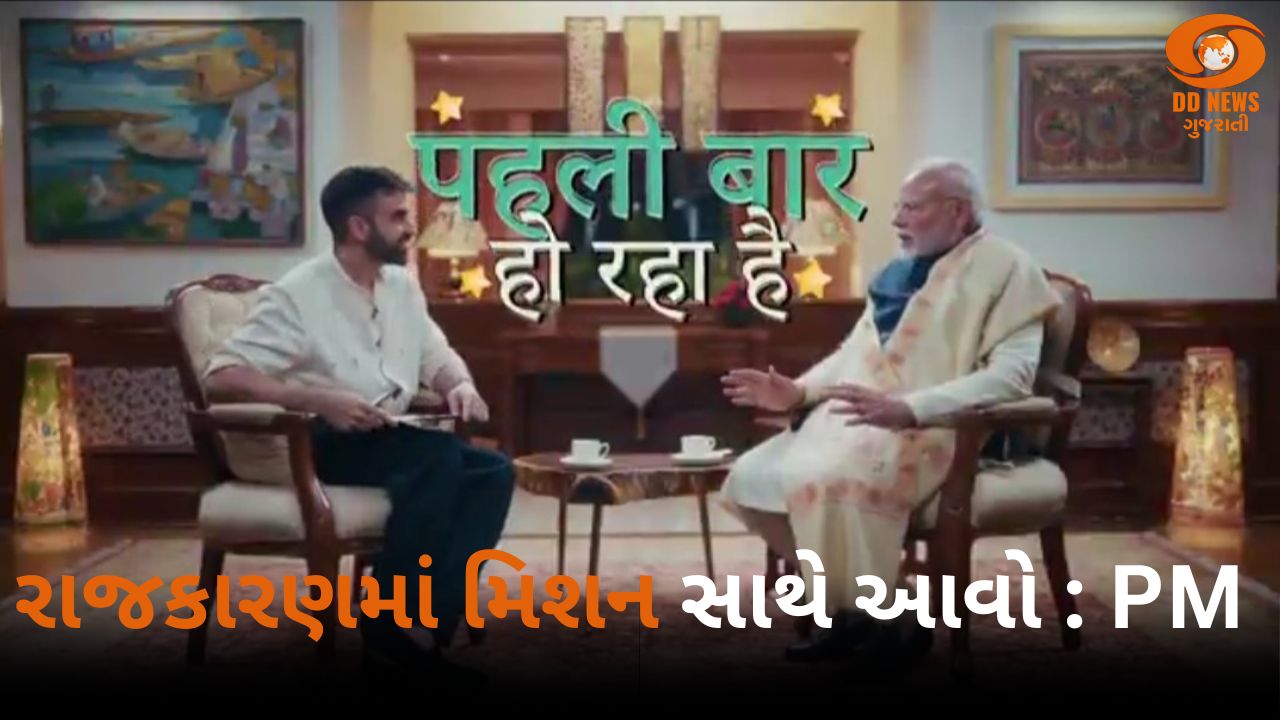 પ્રધાનમંત્રી નરેન્દ્ર મોદી આજે આસામ અને પશ્ચિમ બંગાળમાં ચૂંટણીને લઇને કરશે પ્રચાર