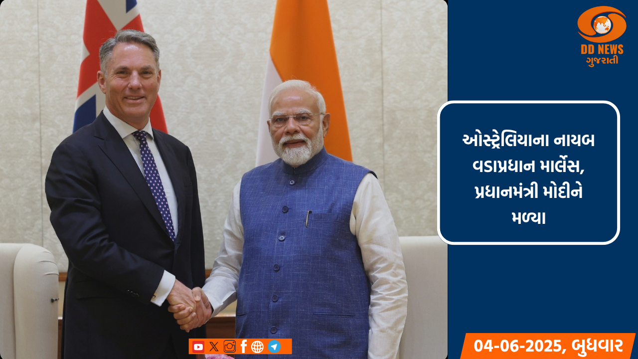 ઓસ્ટ્રેલિયાના નાયબ વડાપ્રધાન માર્લેસ, પ્રધાનમંત્રી મોદીને મળ્યા