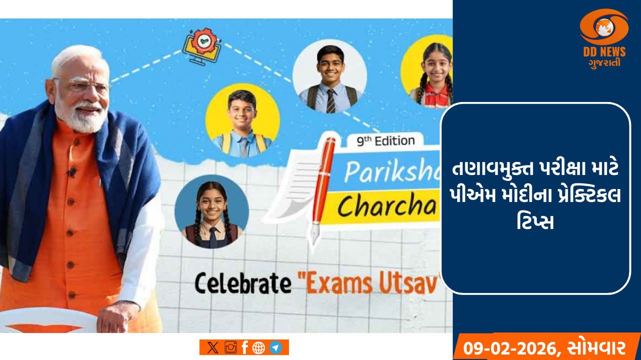 પરીક્ષા પે ચર્ચા: પીએમ મોદીએ આપી મહત્વની ટિપ્સ, કહ્યું- તમિલનાડુના વિદ્યાર્થીઓની ઉર્જા અને જિજ્ઞાસા પ્રભાવિત કરનારી છે