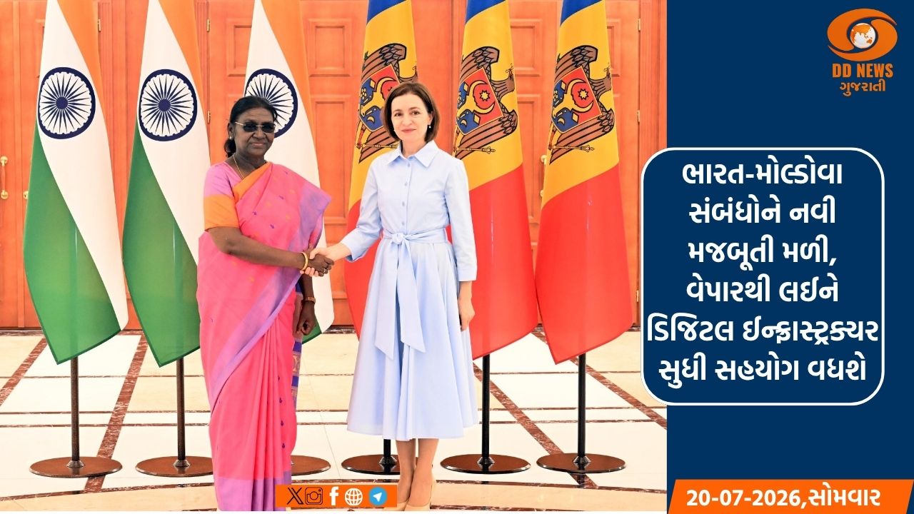 ભારત-મોલ્ડોવા સંબંધોને નવી મજબૂતી મળી, વેપારથી લઈને ડિજિટલ ઈન્ફ્રાસ્ટ્રક્ચર સુધી સહયોગ વધશે