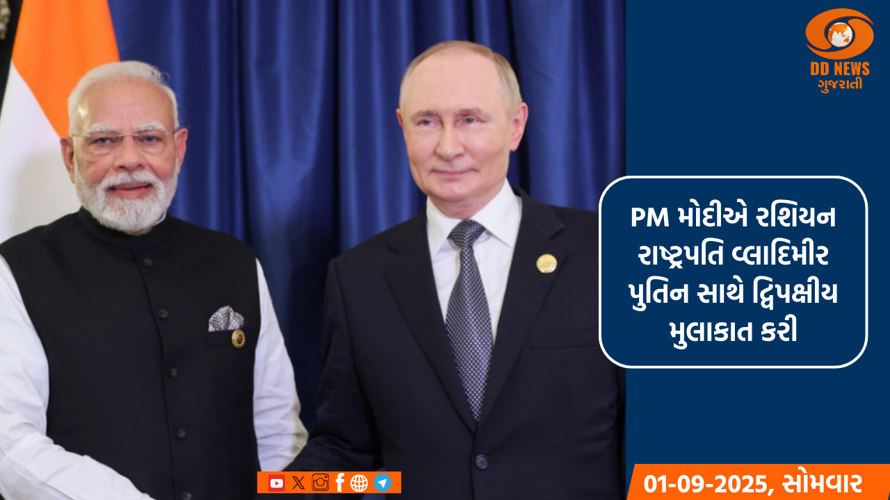 'ભારત-રશિયા મુશ્કેલ પરિસ્થિતિઓમાં પણ ખભે ખભા મિલાવીને ઉભા રહ્યા છે' PM
