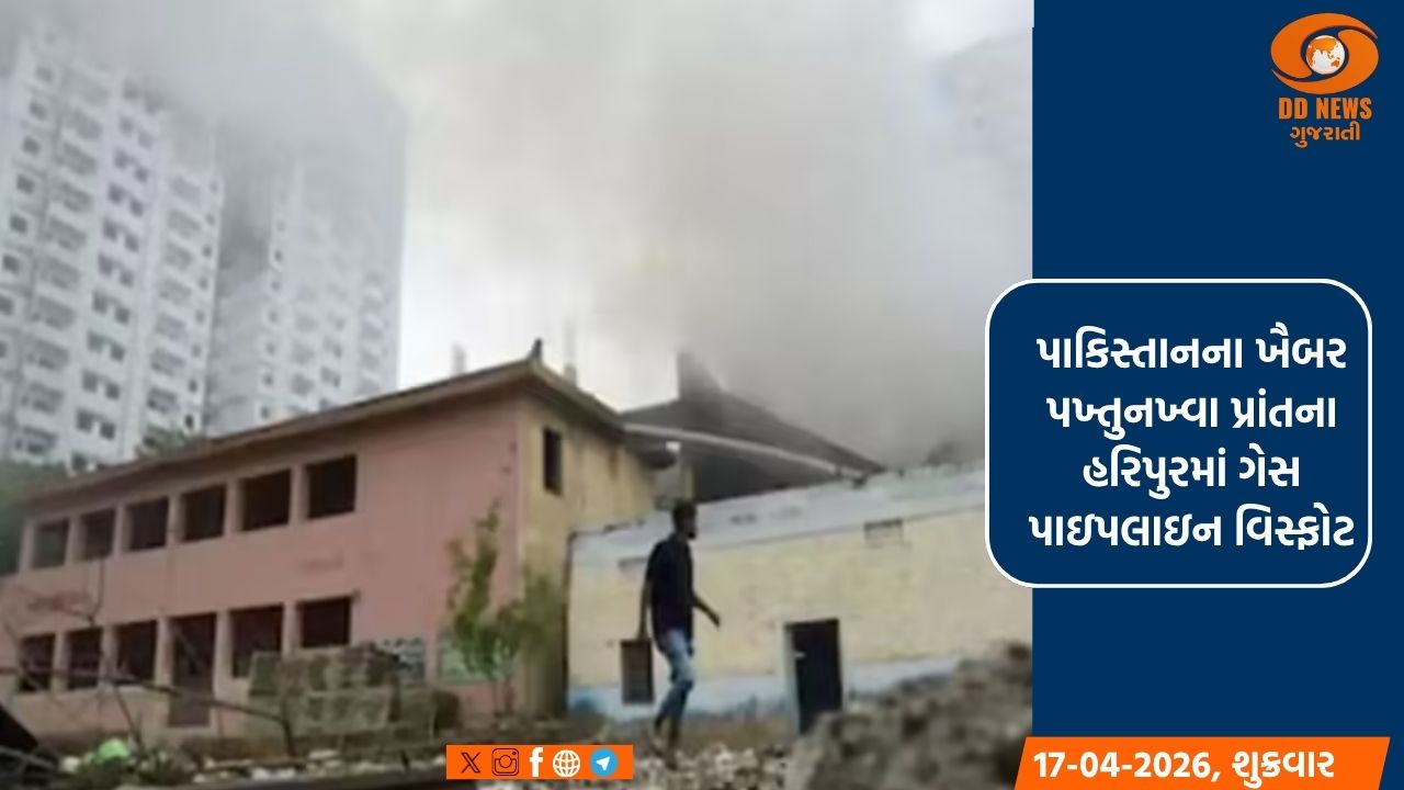  પાકિસ્તાનના ખૈબર પખ્તુનખ્વામાં ગેસ પાઇપલાઇન વિસ્ફોટમાં આઠ લોકોના મોત, પાંચ ગંભીર