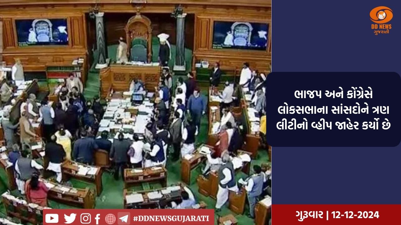 ચોમાસુ સત્ર: લોકસભામાં આજે ફોરેન કોન્ટ્રુબ્યુશન રેગ્યુલેશન સંશોધન બિલ 2020 પર કરાશે ચર્ચા