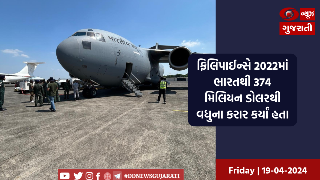 ભારતીય વાયુસેના C-17 ગ્લોબમાસ્ટર બ્રહ્મોસ ક્રુઝ મિસાઈલ પ્રથમ શિપમેન્ટ સાથે ફિલિપાઈન્સ પહોંચ્યું