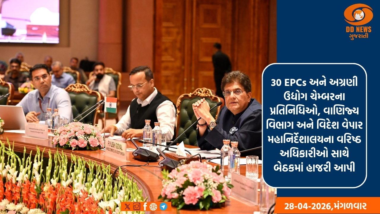પીયૂષ ગોયલે નિકાસકારો સાથે બેઠકની અધ્યક્ષતા કરી, 2030 સુધીમાં $2 ટ્રિલિયન નિકાસ લક્ષ્યાંકને આગળ ધપાવ્યો