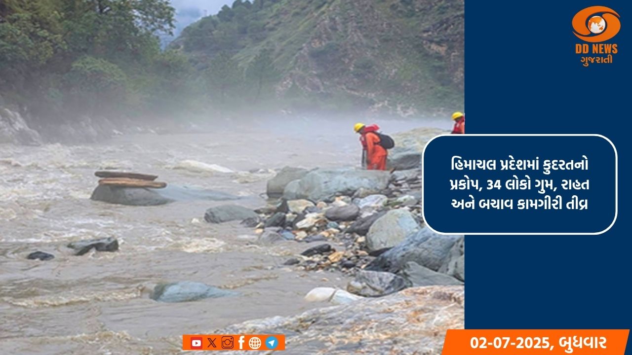 હિમાચલમાં ભારે વરસાદ: ભૂસ્ખલન અને પૂરથી વિનાશ, અનેક લોકો લાપતા