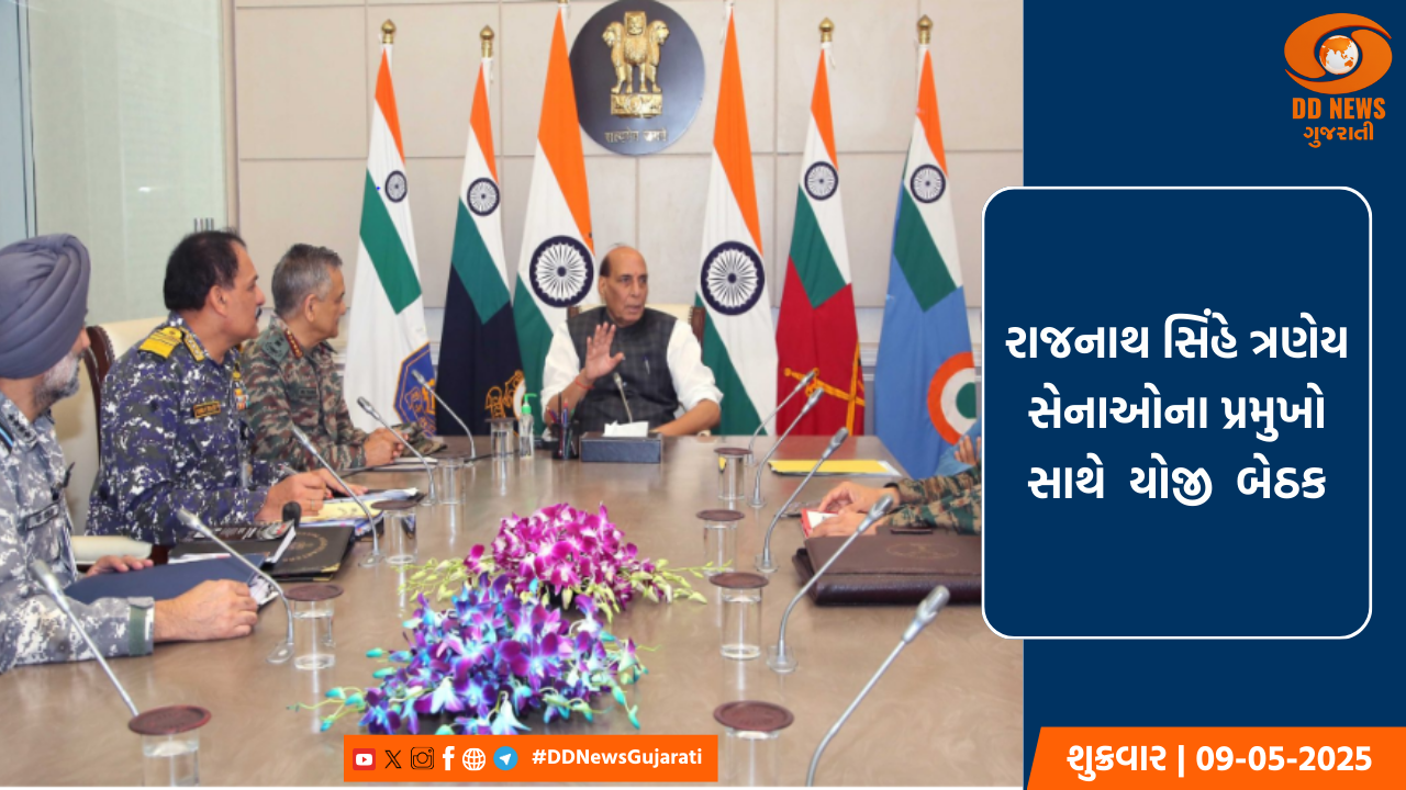 ભારત અને પાકિસ્તાનની પરિસ્થિતિ અંગે રાજનાથ સિંહની અધ્યક્ષતામાં બેઠક