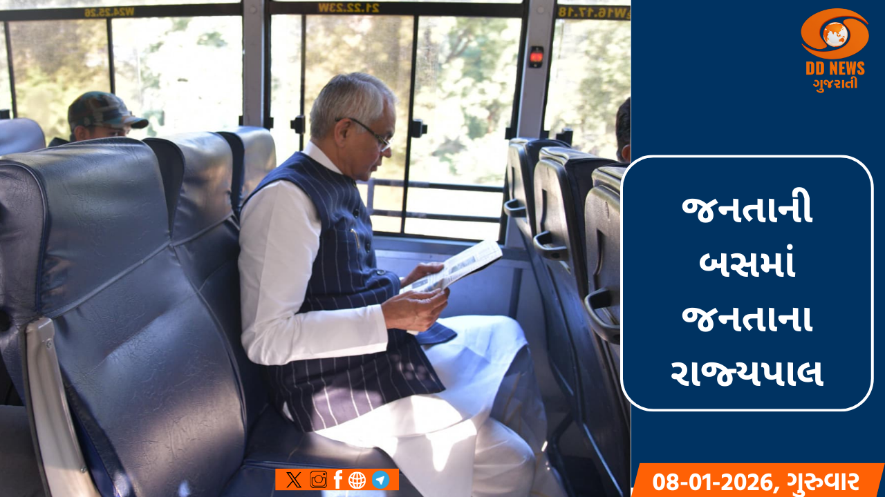 ST એટલે ગુજરાતની જીવાદોરી: રાજ્યપાલ આચાર્ય દેવવ્રતજીએ બસમાં કરી મુસાફરી