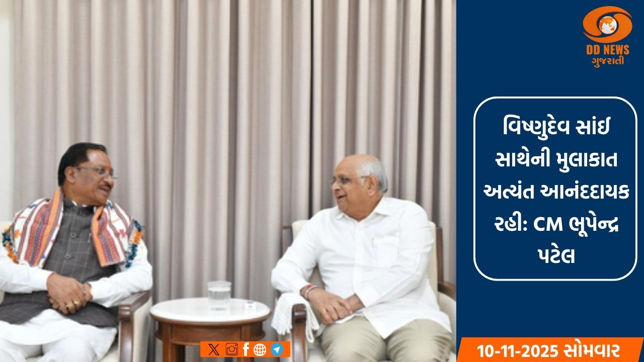 વિષ્ણુ દેવ સાંઈએ CM ભૂપેન્દ્ર પટેલ કરી શુભેચ્છા મુલાકાત 