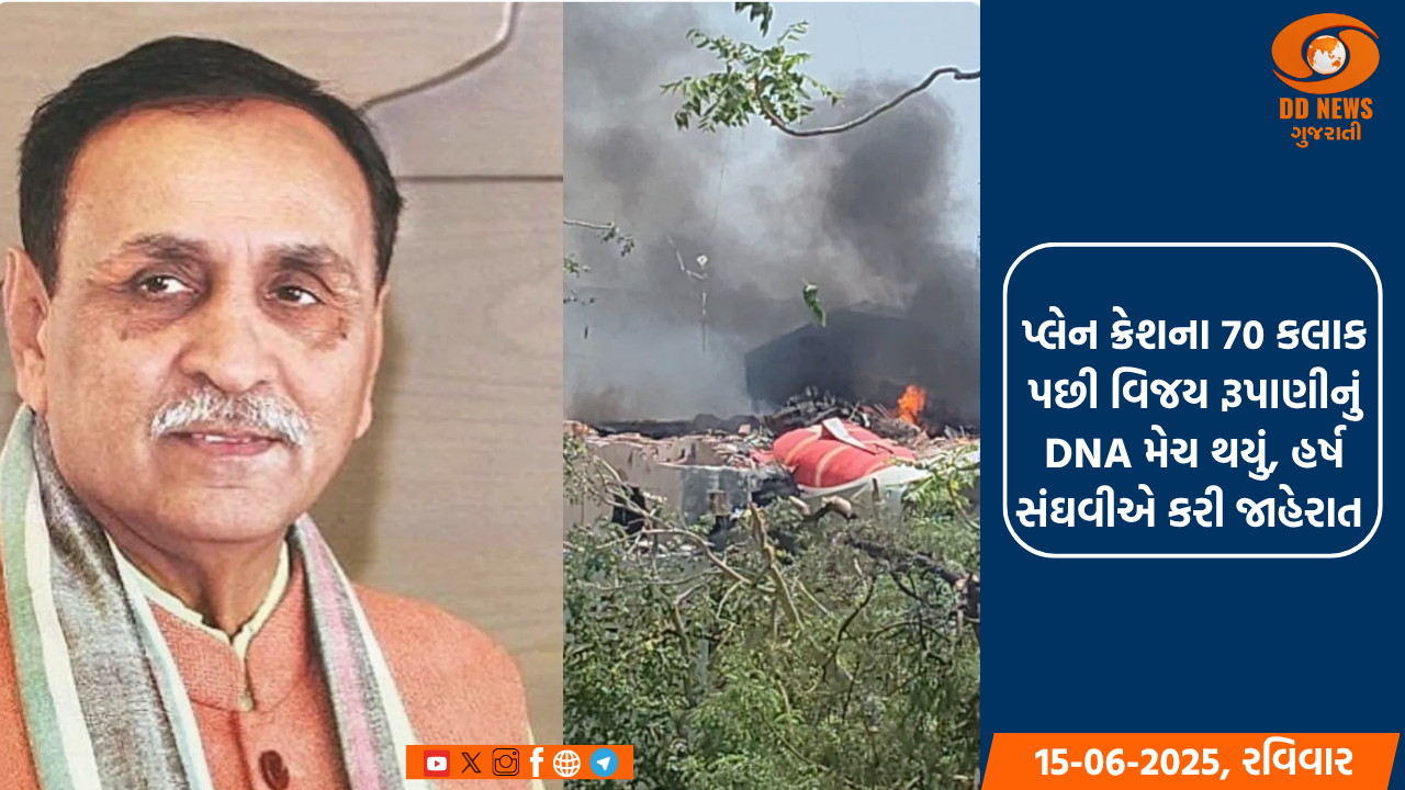 વિજય રૂપાણીના DNA સેમ્પલ થયા મેચ, રાજકોટમાં અંતિમ સંસ્કાર