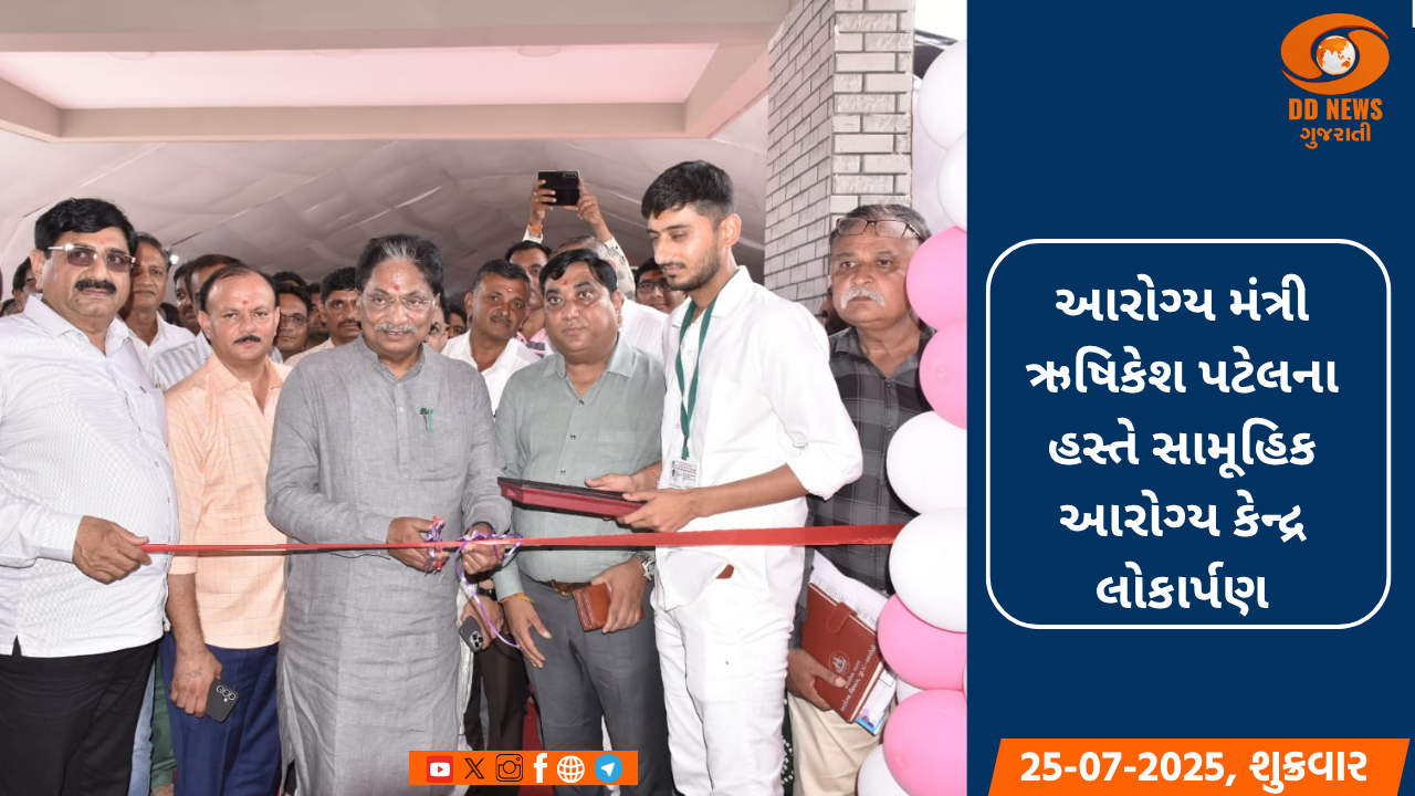 આરોગ્ય મંત્રી ઋષિકેશ પટેલે ગુજરાતમાં મેડિકલ કોલેજો માટે સરકારના પ્રયાસોની આપી માહિતી