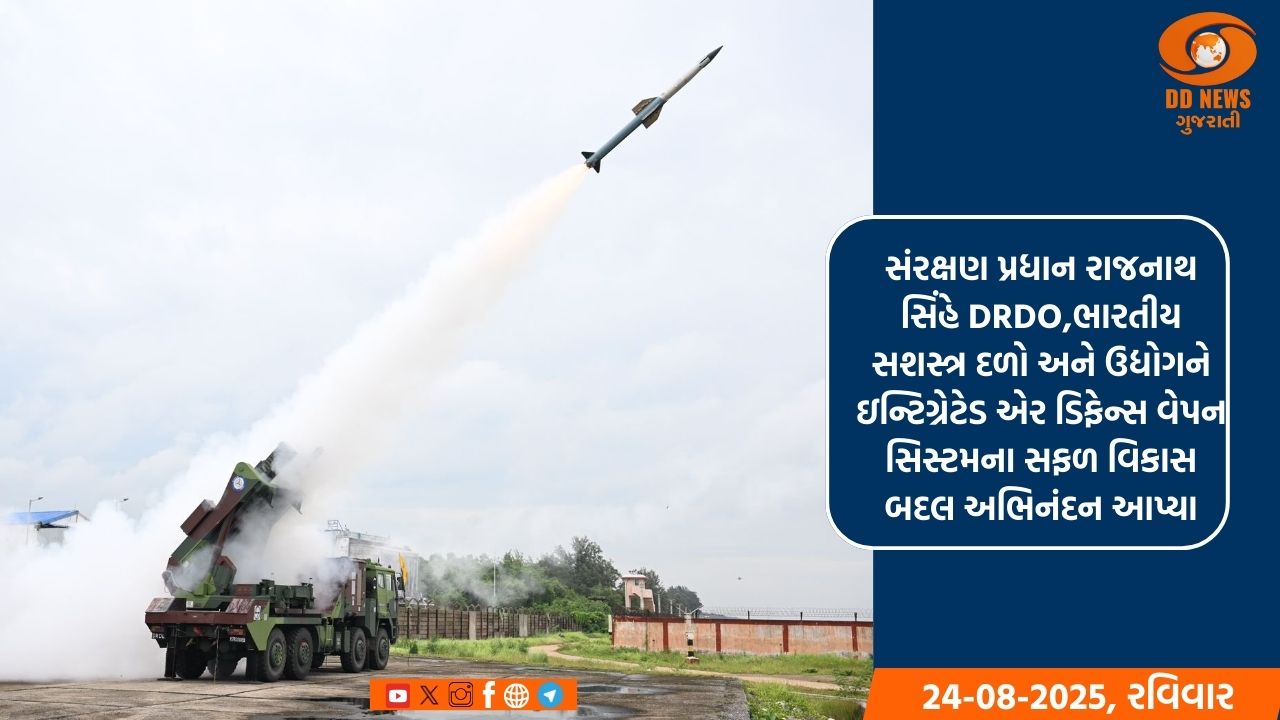 લદાખ: રક્ષામંત્રીએ 63 માળખાકીય પરિયોજનાઓનું કર્યું ઉદ્દઘાટન 