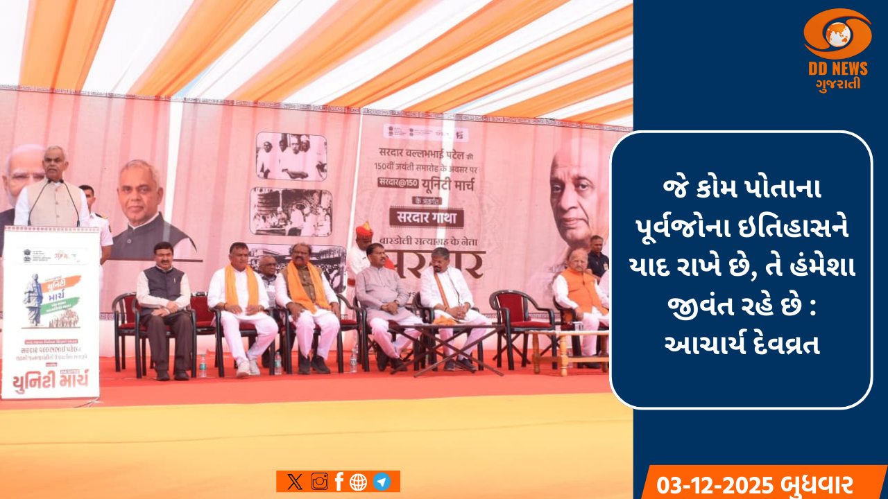 પ્રાકૃતિક ખેતીનો વ્યાપ વધારવાની કામગીરીની અંગે રાજ્યપાલે રાજભવનમાં યોજી ઉચ્ચકક્ષાની સમીક્ષા બેઠક 