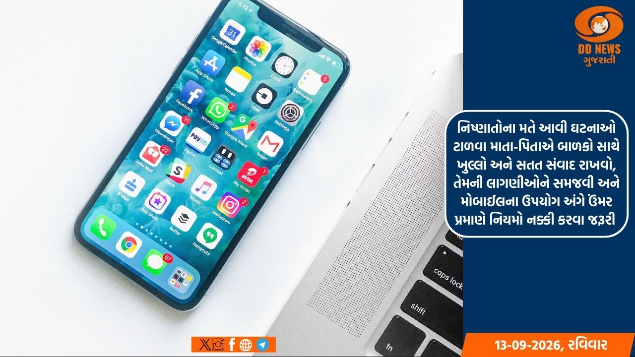 મોબાઈલની જીદ બાદ 11 વર્ષની બાળકીએ કર્યો આપઘાત, સુરતમાં હચમચાવતી ઘટના
