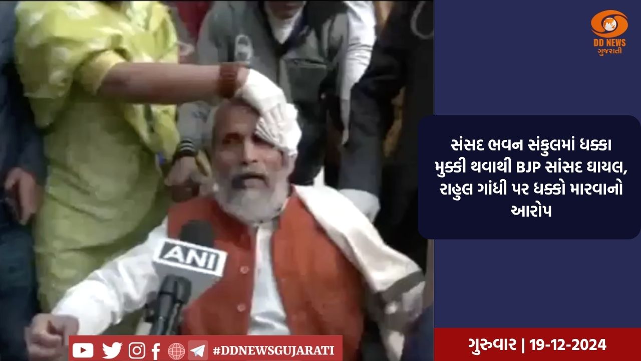PM મોદી 10 ડિસેમ્બરના રોજ નવા સંસદ ભવનનું બપોરના 1 કલાકે કરશે ભૂમિપૂજન 