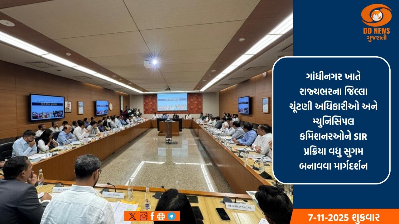 ભારતના ચૂંટણી પંચના નિયામક અને સચિવએ ગુજરાતમાં ચાલી રહેલા SIRની કરી સમીક્ષા 