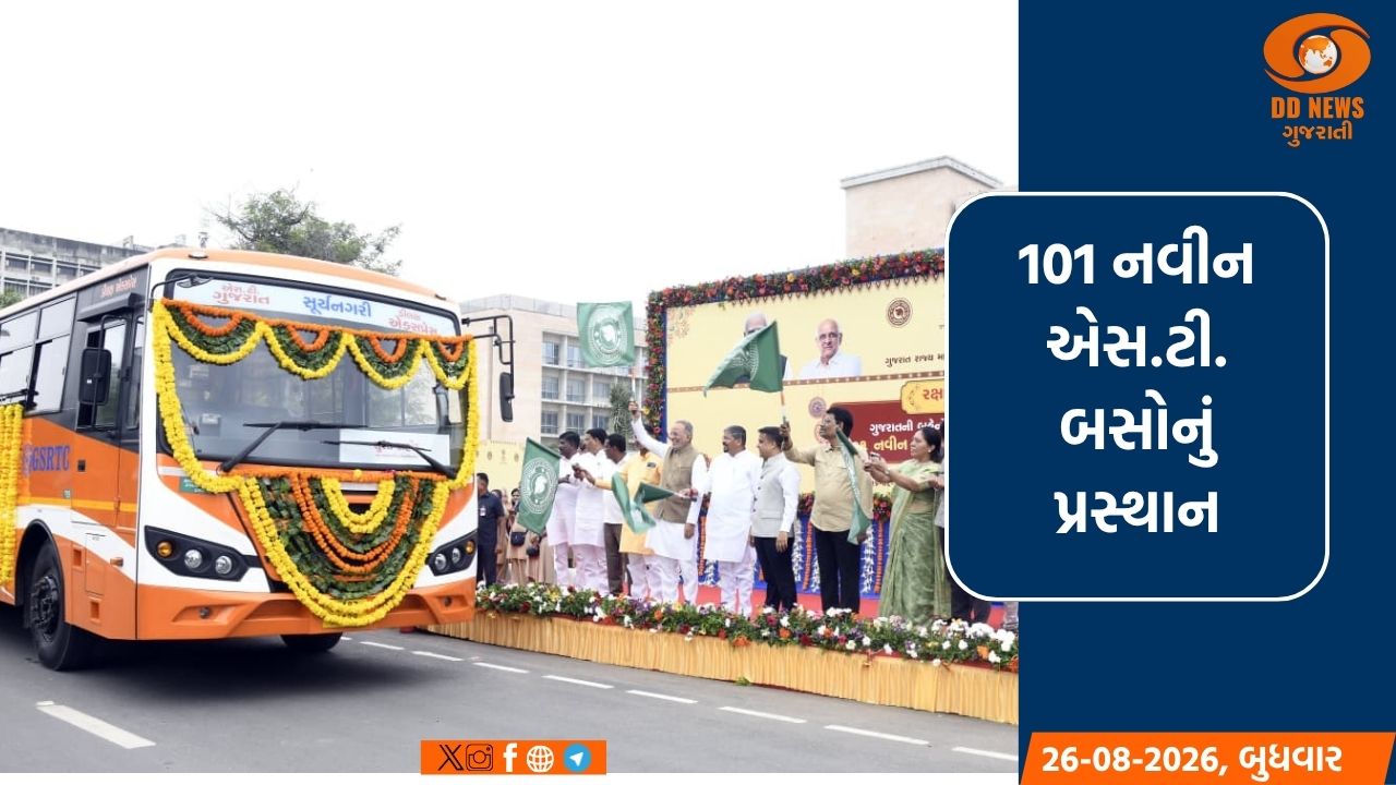 ગાંધીનગર: 101 નવી એસ.ટી. બસોનું પ્રસ્થાન,રક્ષાબંધન પર મુસાફરોની સેવા વધુ સુદ્રઢ બની