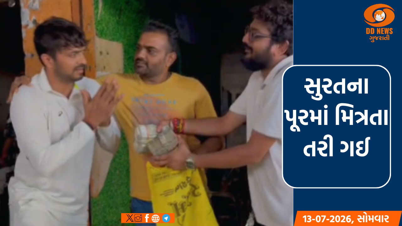 સુરતના પૂરમાં 45 લાખનું નુકસાન વેઠનાર વેપારી મિત્રની વહારે આવ્યા બે દોસ્ત