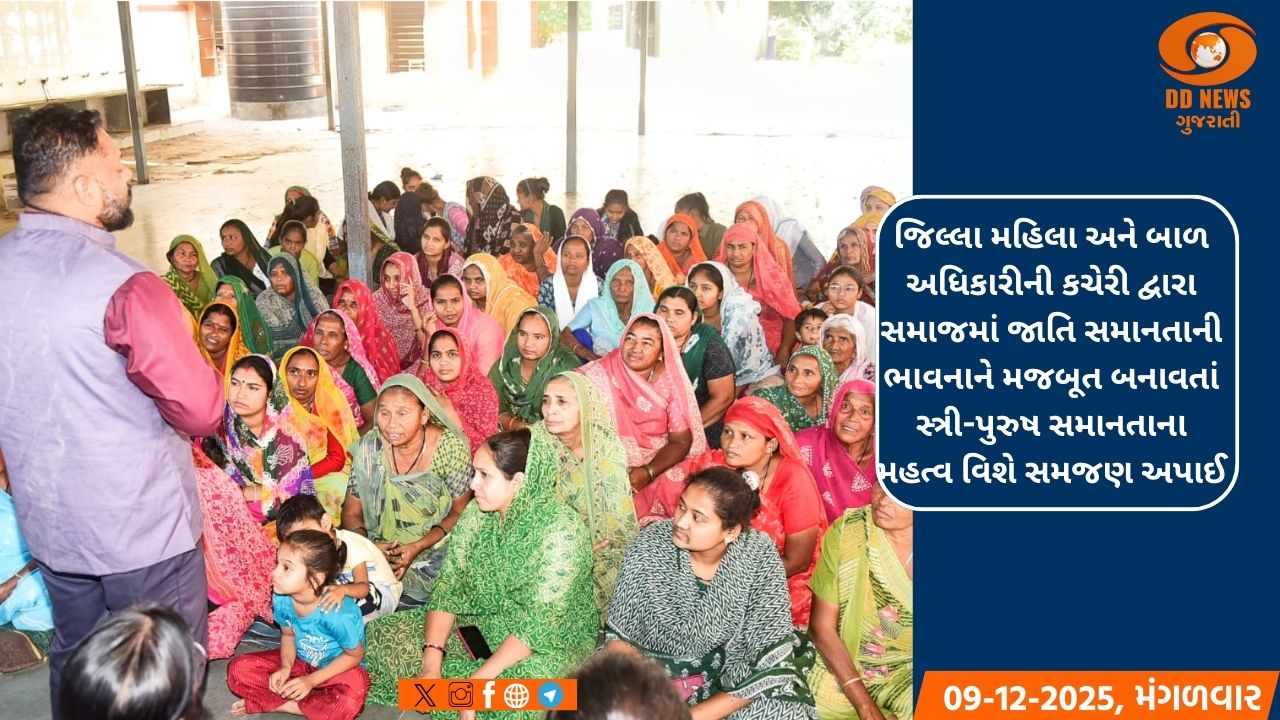 સાણંદના ચેખલા ગામે 'બેટી બચાવો, બેટી પઢાવો' યોજના અંતર્ગત જાગૃતિ કાર્યક્રમ યોજાયો