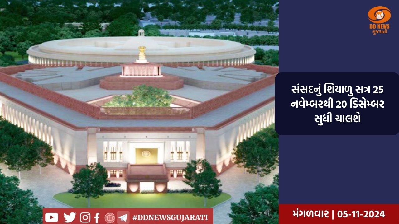 દિલ્હી સંસદ પર થયેલા આતંકી હુમલાને આજે પૂર્ણ થયા 22 વર્ષ 