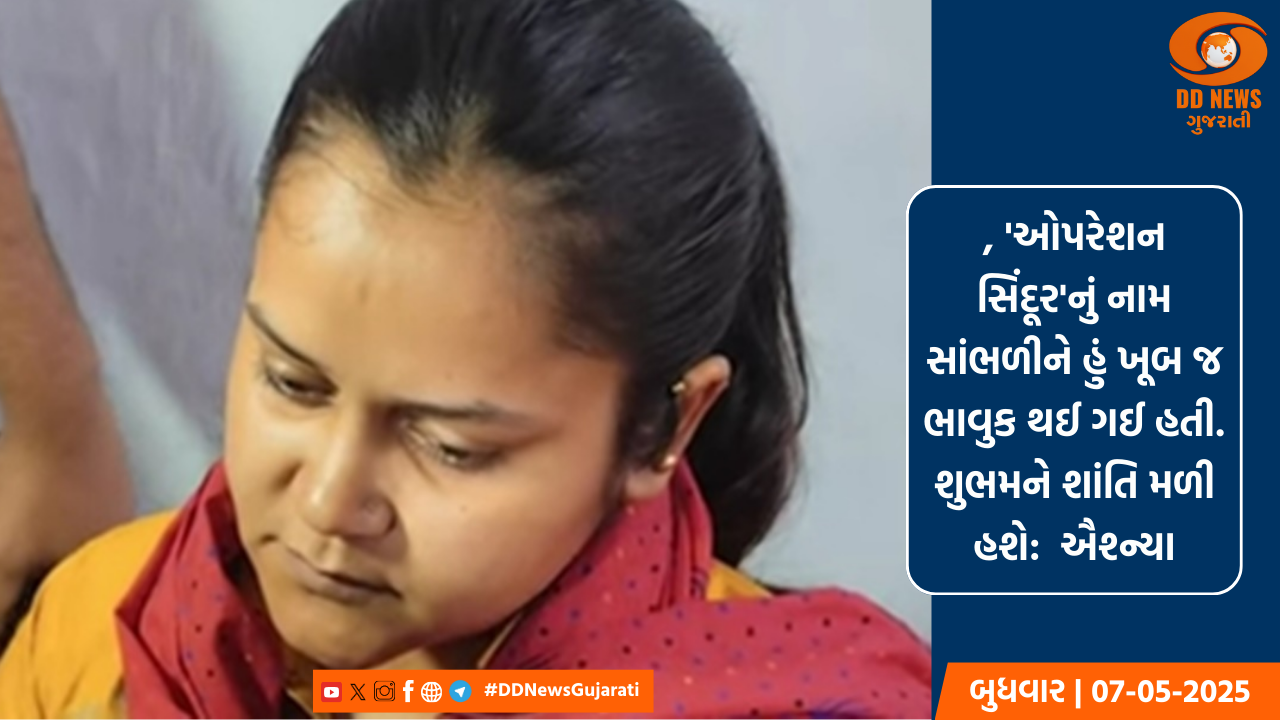 ઓપરેશન સિંદૂર: શુભમની પત્નીએ કહ્યું- પતિના મૃત્યુનો બદલો લેવા બદલ પીએમ મોદીનો આભાર