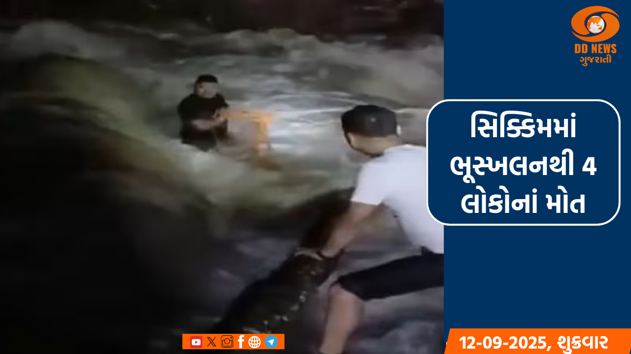 ઉત્તર સિક્કિમમાં ભારે ભૂસ્ખલન, ત્રણના મોત