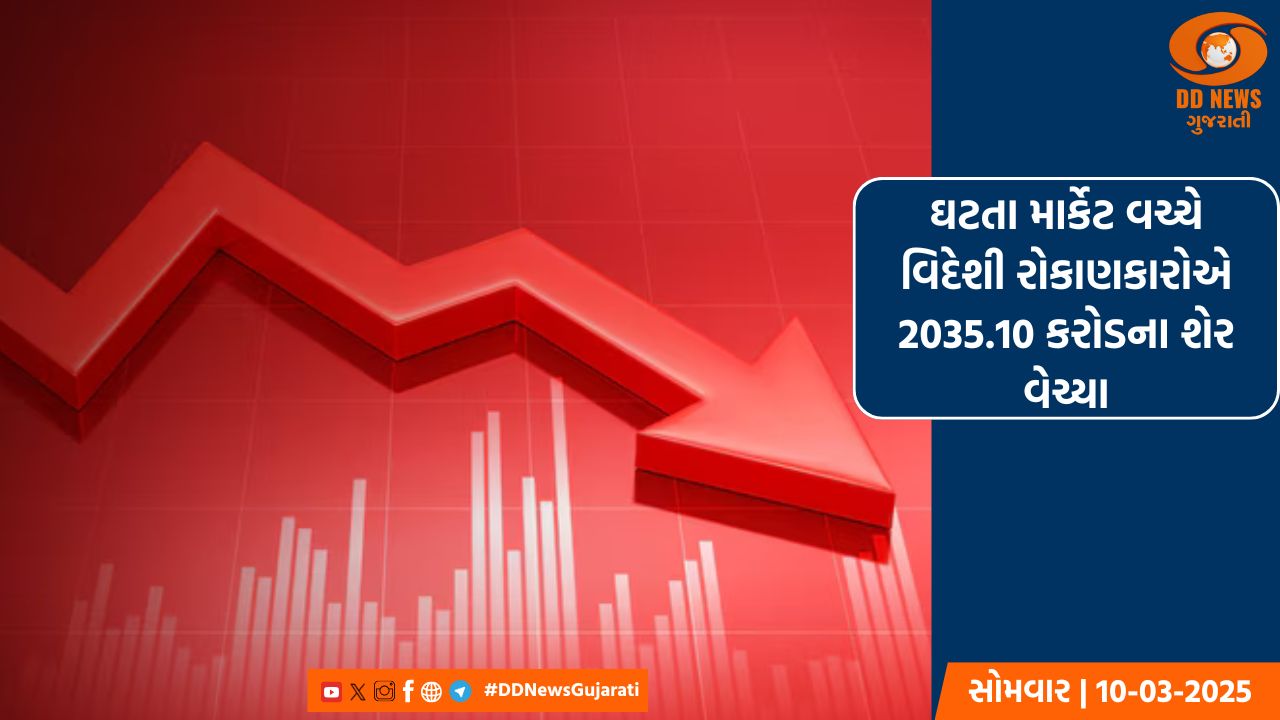 ભારતીય શેરબજાર લાલ નિશાનમાં બંધ, સેન્સેક્સ 217 પોઈન્ટ ઘટ્યો