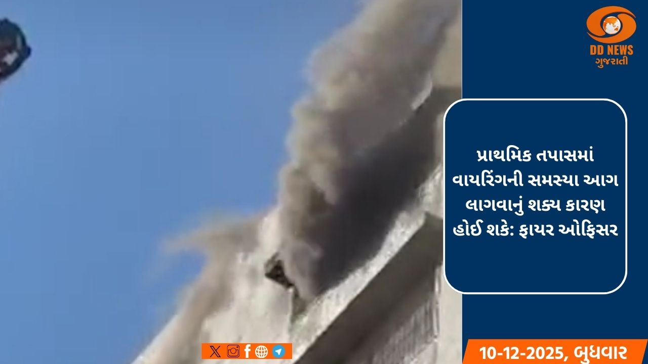 સુરતની રાજ ટેક્સટાઇલ માર્કેટમાં ભીષણ આગ, 22થી વધુ ફાયર બ્રિગેડની ગાડીઓ ઘટનાસ્થળે 