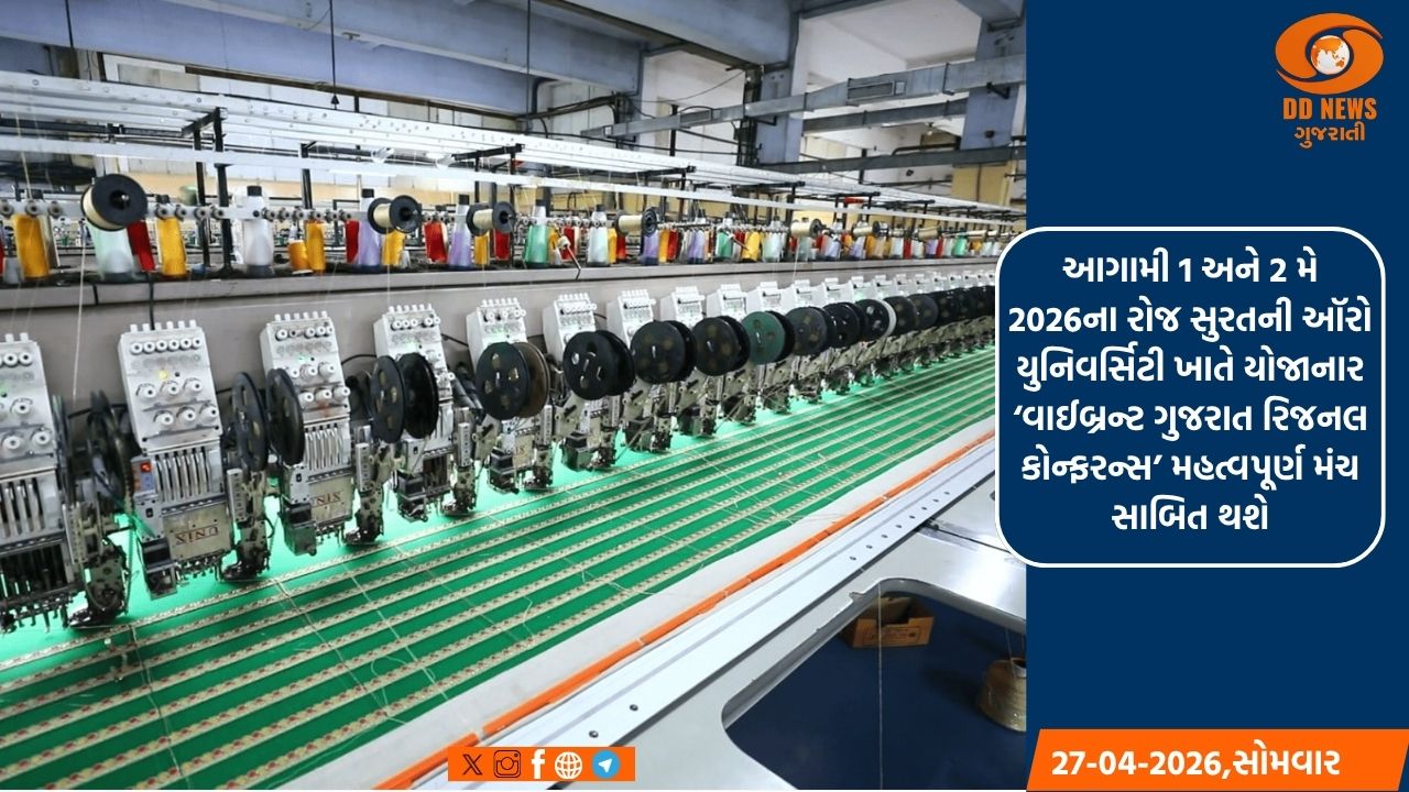 16મી સદીનું અગ્રણી વેપારી મથક અને સમૃદ્ધ બંદર સુરત હવે વૈશ્વિક ઓળખ ધરાવતું 'સિલ્ક સિટી' બન્યું