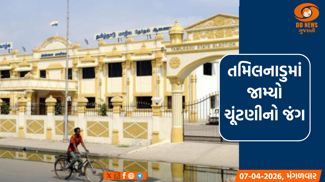 તમિલનાડુમાં ચૂંટણી માટે 3 હજારથી વધુ રેકોર્ડ બ્રેક ફોર્મ ભરાયા, 9 એપ્રિલે ચિત્ર સ્પષ્ટ થશે