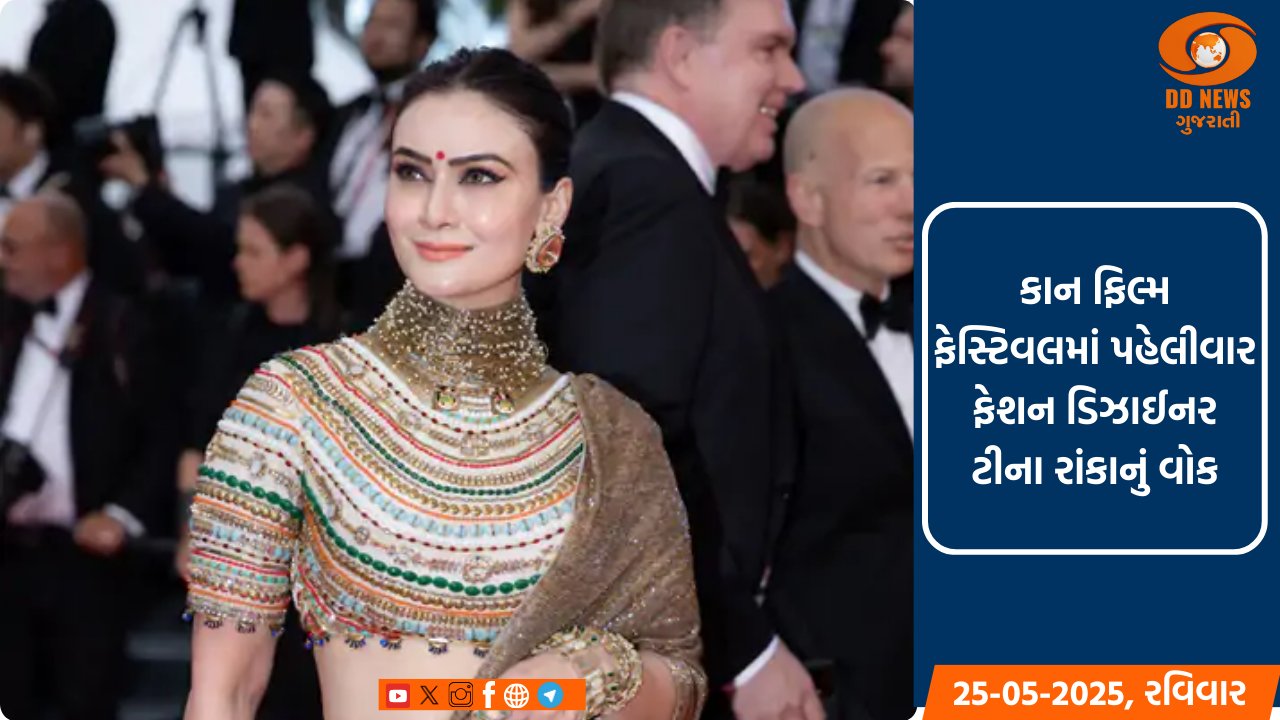 રેડ કાર્પેટ પર સુરતીનો જલવો: કાન ફેસ્ટિવલમાં ભારતીય સંસ્કૃતિની ઝલક 