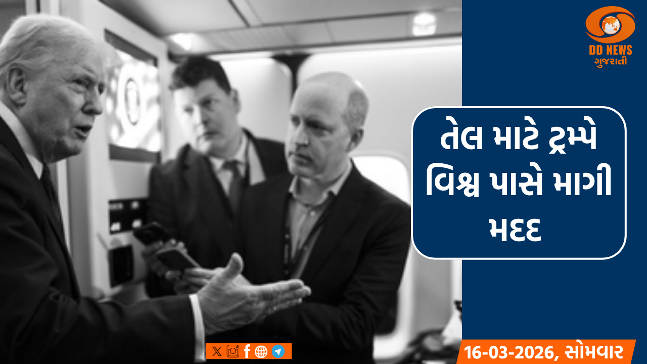 સ્ટ્રેટ ઓફ હોર્મુઝ માટે ટ્રમ્પની હાંકલ: 'તેલ તમારે જોઈએ છે, તો સુરક્ષા પણ તમારે જ કરવી પડશે'