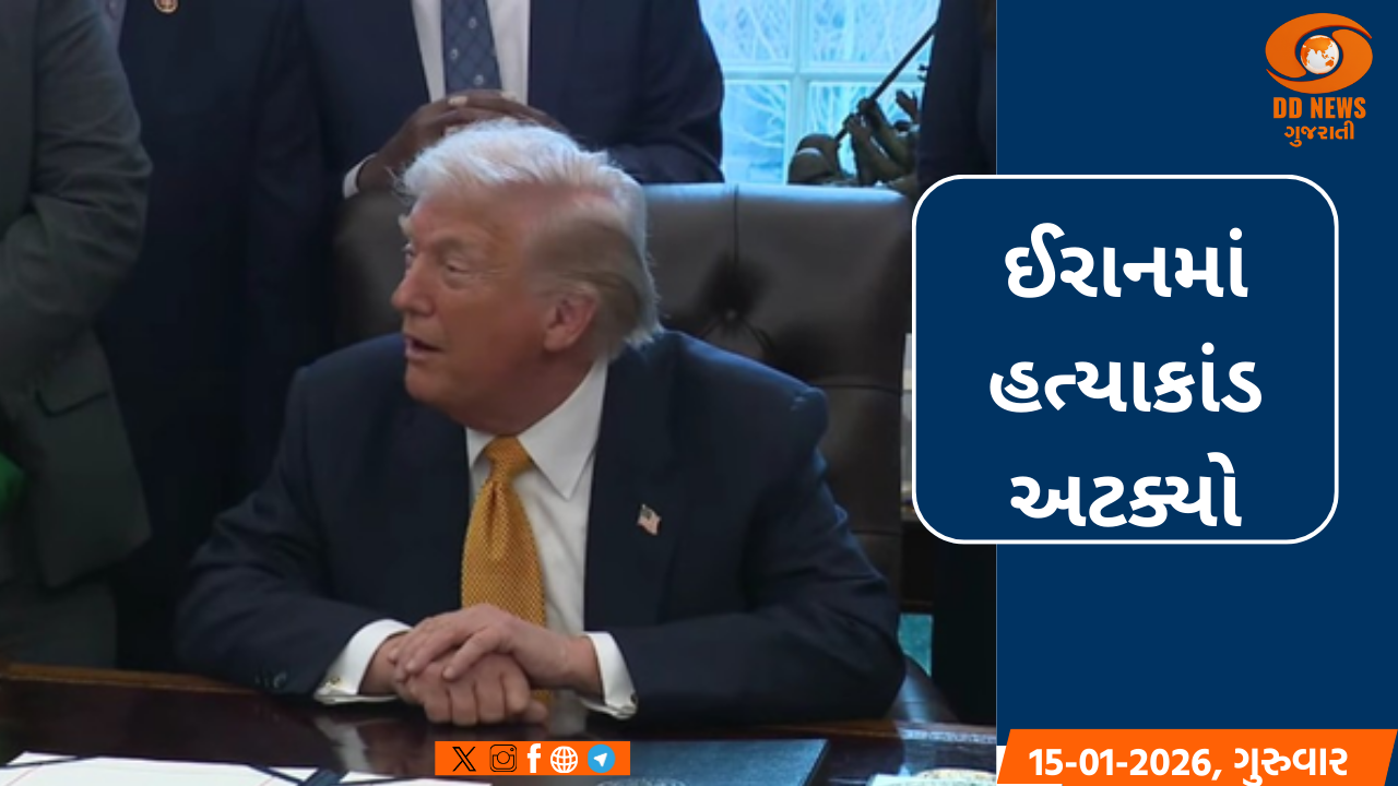 ડોનાલ્ડ ટ્રમ્પનો મોટો દાવો: હવે ઈરાનમાં કોઈને ફાંસી નહીં અપાય