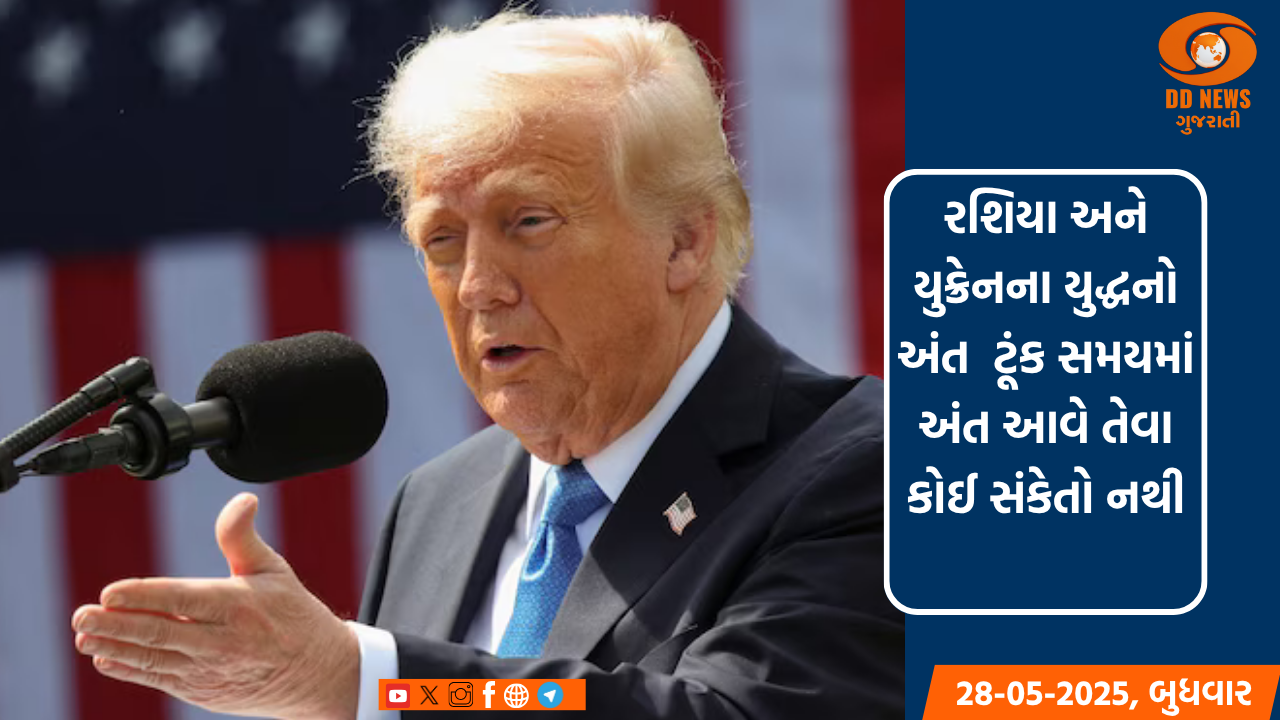  'પુતિન આગ સાથે રમી રહ્યા છે': ડોનાલ્ડ ટ્રમ્પ