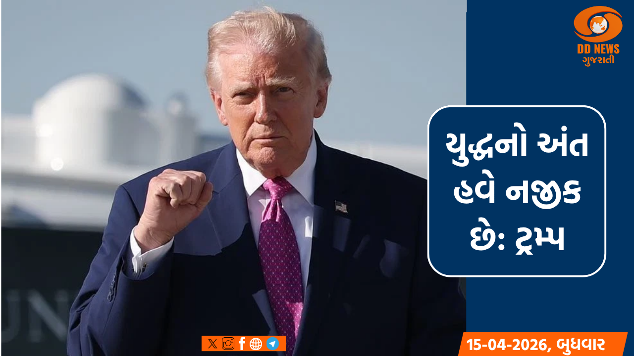 ઈરાન યુદ્ધનો અંત હવે નજીક, તેહરાનને બેઠું થતા 20 વર્ષ લાગશે: ડોનાલ્ડ ટ્રમ્પ