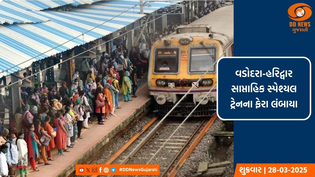 આવતીકાલથી અમદાવાદથી દિલ્હીની ટ્રેન થશે શરૂ 