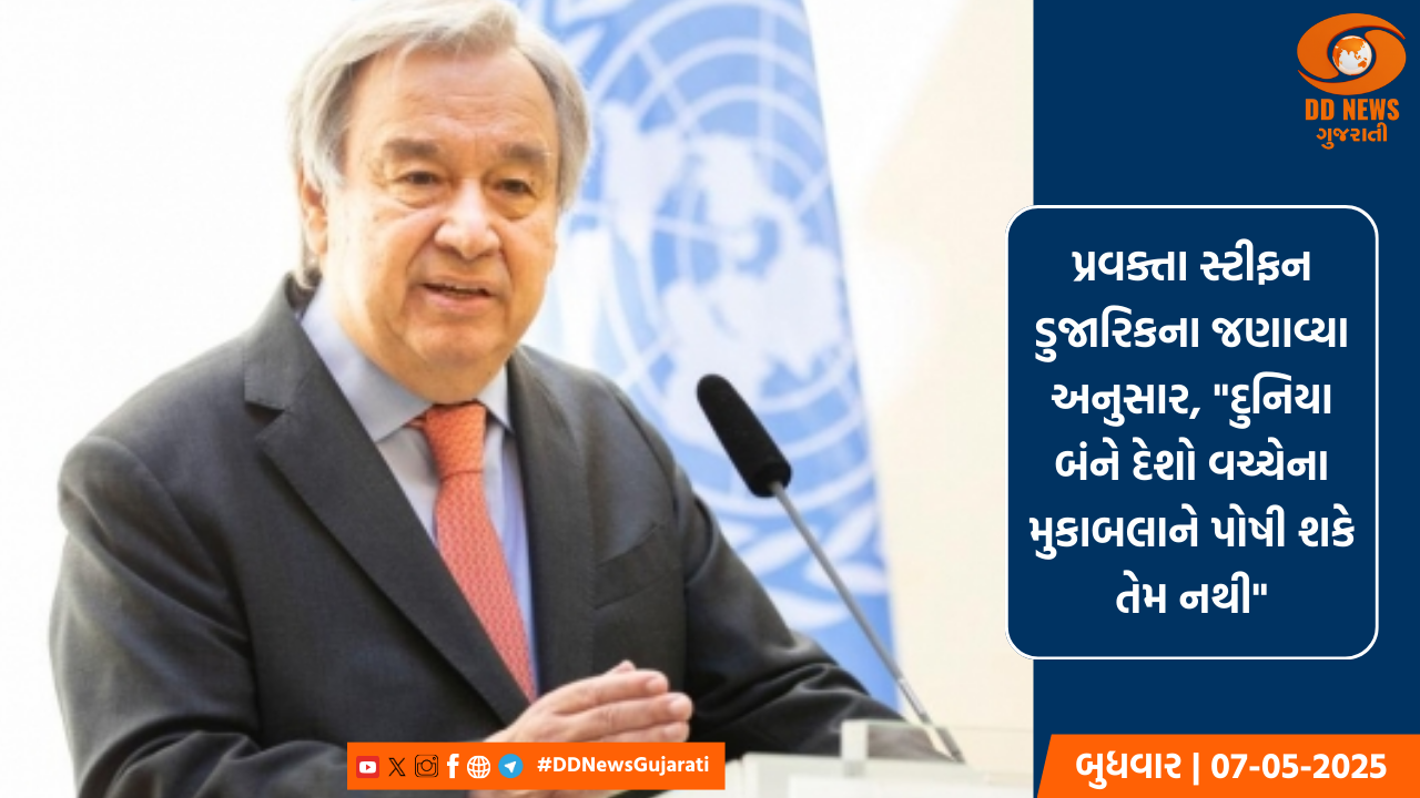 પાકિસ્તાનના આતંકવાદીઓના ઠેકાણાઓ પર ભારતે કર્યા હવાઈ હુમલા, યુએન સેક્રેટરી જનરલે ચિંતા વ્યક્ત કરી