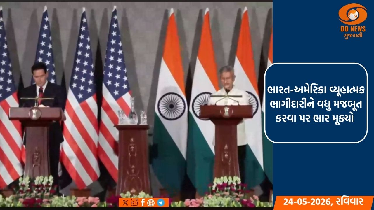 સંયુક્ત પત્રકાર પરિષદમાં જયશંકરે કહ્યું કે ભારતની સંઘર્ષના બદલે કૂટનીતિની તરફેણ 
