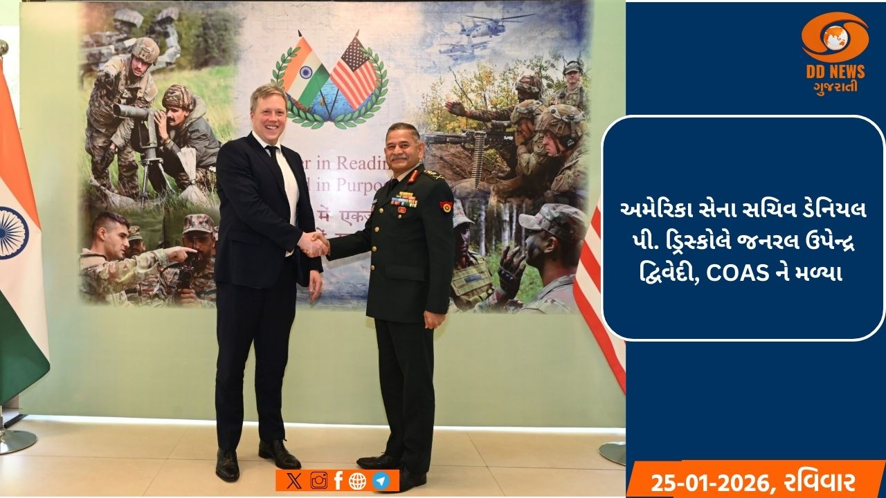 ભારત અને અમેરિકાએ સંરક્ષણ સહયોગ અને લશ્કરી જોડાણને મજબૂત બનાવવા અંગે ચર્ચા કરી 