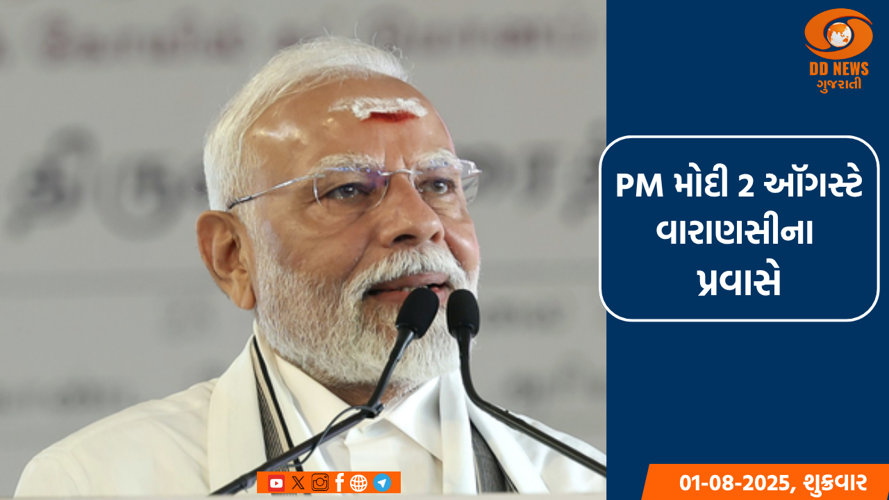 વારાણસી પ્રવાસ પહેલાં PM મોદીએ કહ્યુ: ‘કાશી માટે 2 ઑગસ્ટ બહુ ખાસ રહેશે’