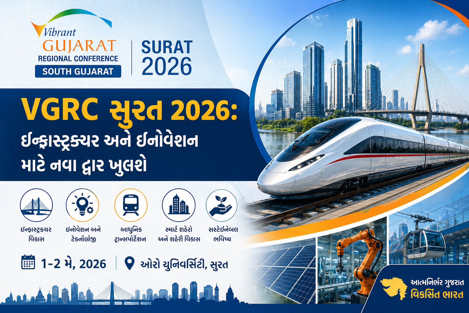 આત્મનિર્ભરતા તરફ આગેકૂચ: ભારતમાં સ્વદેશી હાઇ સ્પીડ ટ્રેન નિર્માણ માટે પ્રયાસ શરૂ
