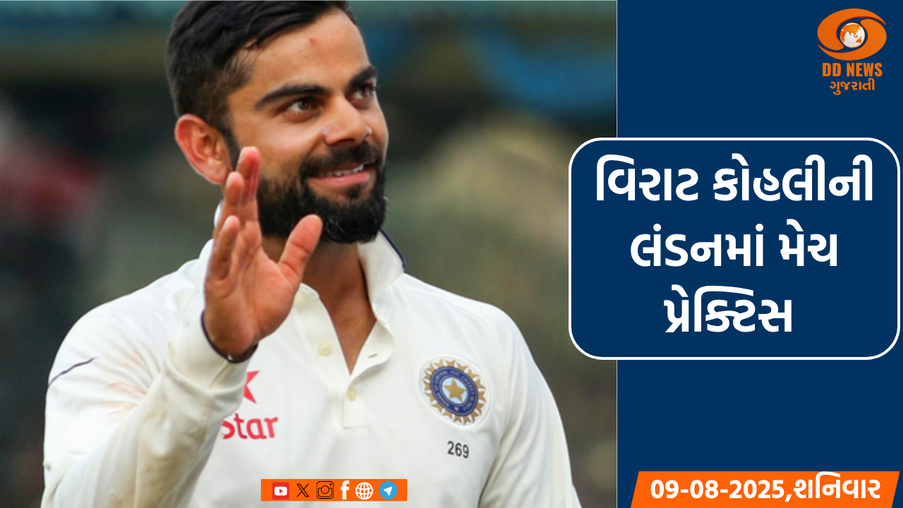 ઑસ્ટ્રેલિયા પ્રવાસ પહેલાં વિરાટ કોહલીએ લંડનમાં ટ્રેનિંગ શરૂ કરી 
