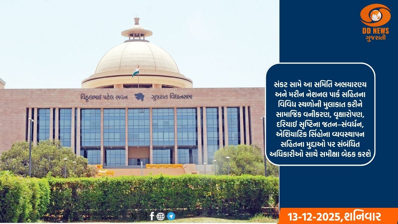 ગુજરાત વિધાનસભાના ચોમાસુ સત્રનો આજથી બે દિવસ માટે થયો પ્રારંભ 